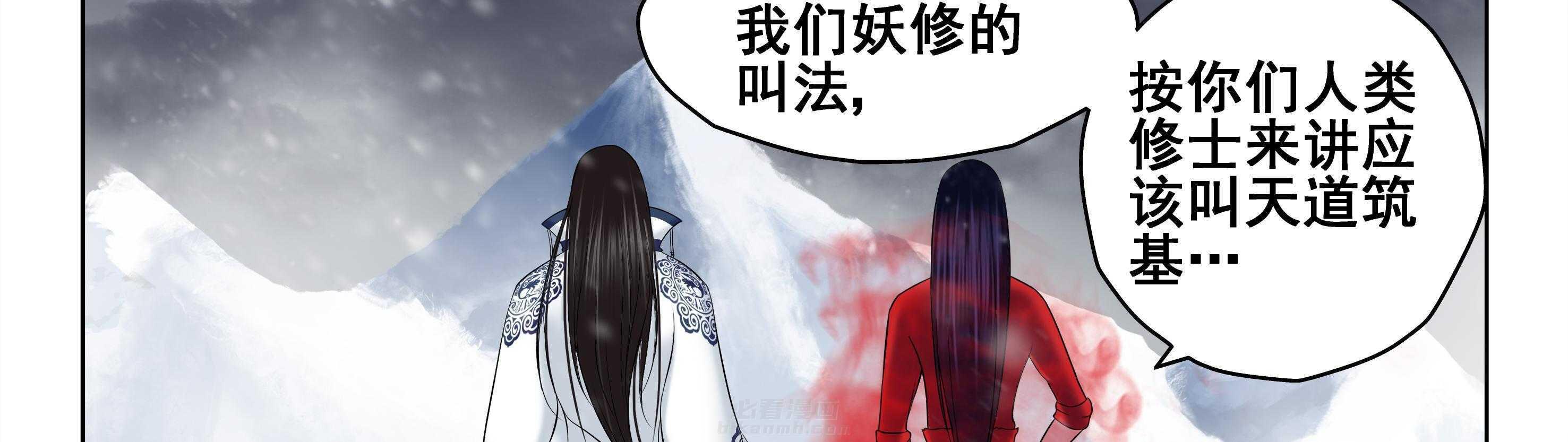 《天清》漫画最新章节第92话 92免费下拉式在线观看章节第【33】张图片