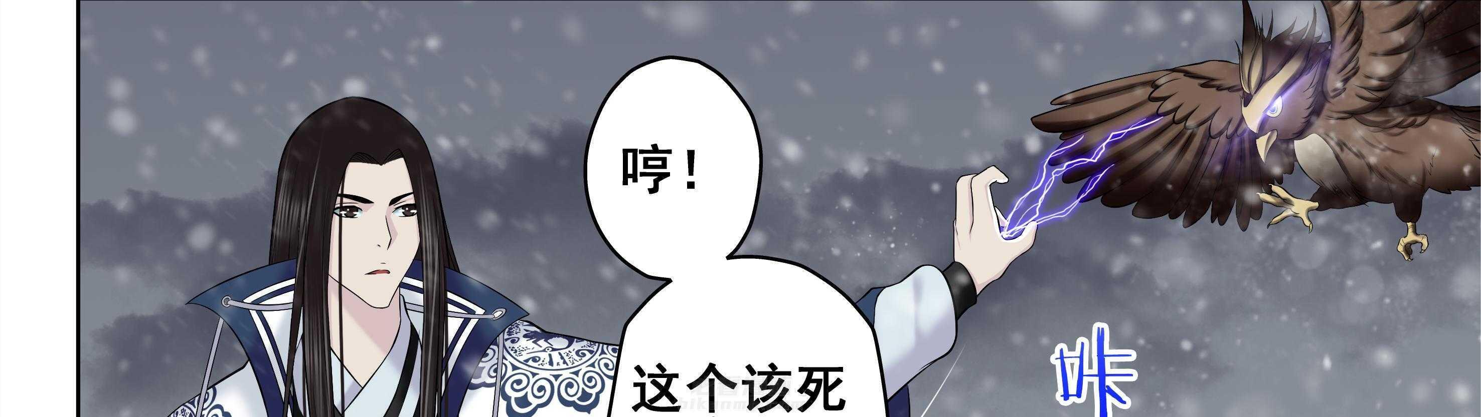 《天清》漫画最新章节第92话 92免费下拉式在线观看章节第【27】张图片