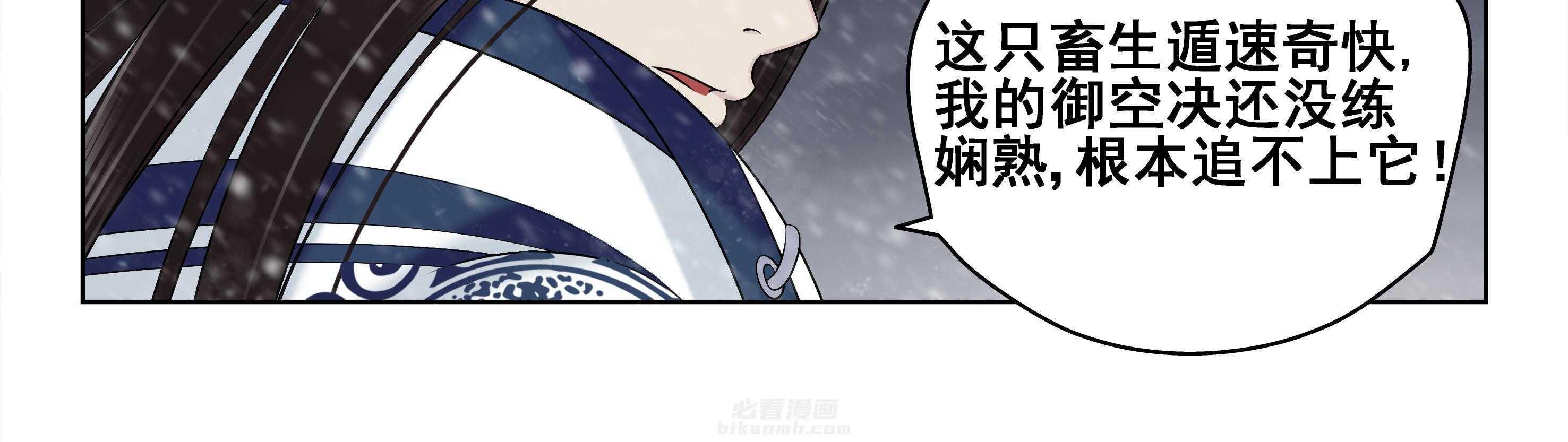 《天清》漫画最新章节第92话 92免费下拉式在线观看章节第【21】张图片