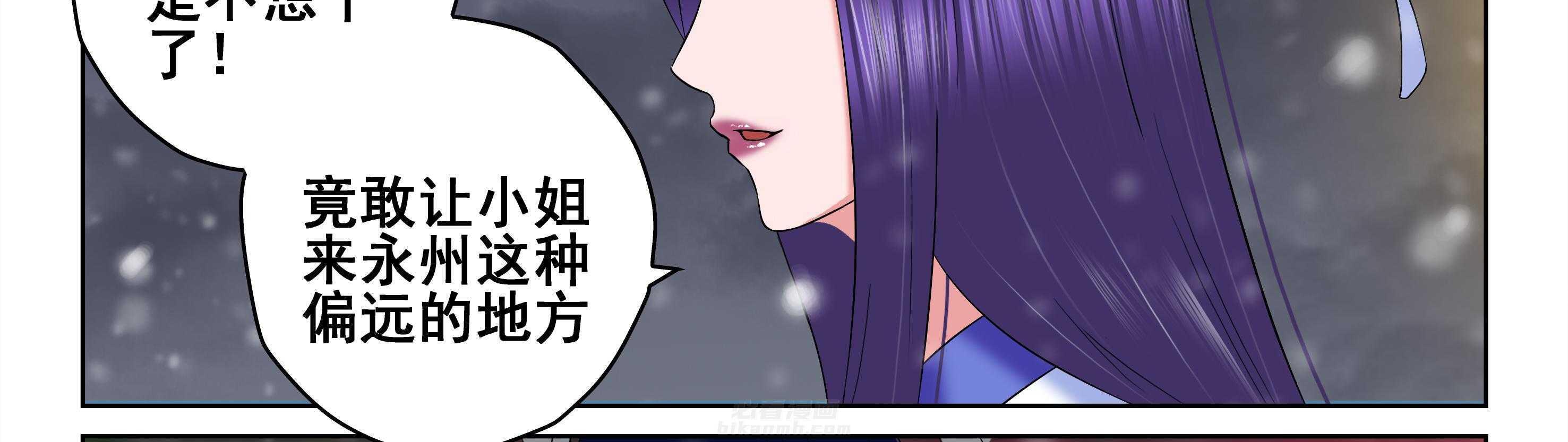 《天清》漫画最新章节第93话 93免费下拉式在线观看章节第【33】张图片