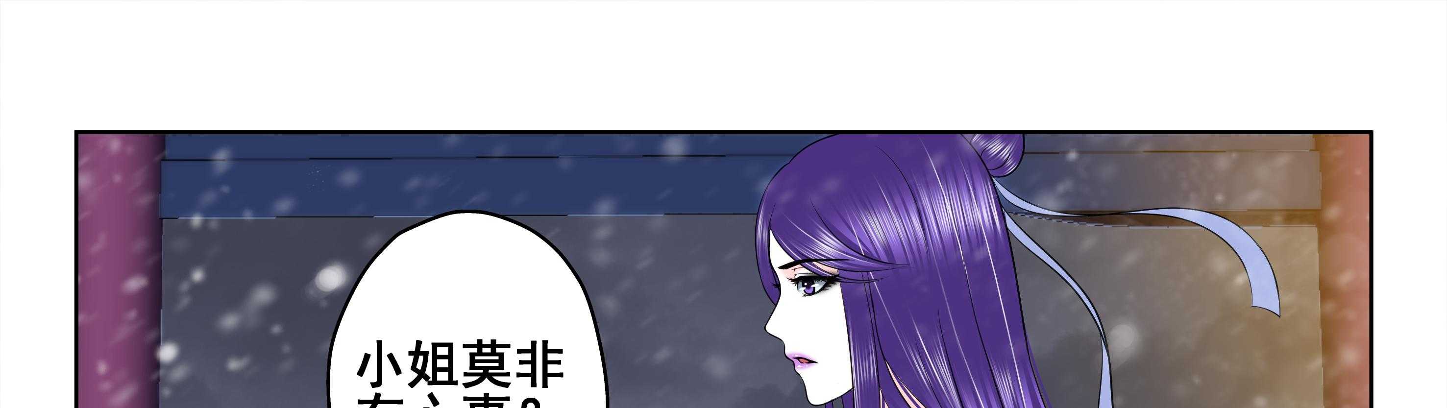 《天清》漫画最新章节第93话 93免费下拉式在线观看章节第【40】张图片