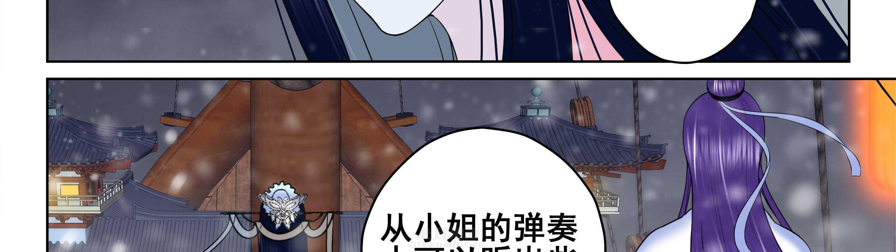 《天清》漫画最新章节第93话 93免费下拉式在线观看章节第【37】张图片