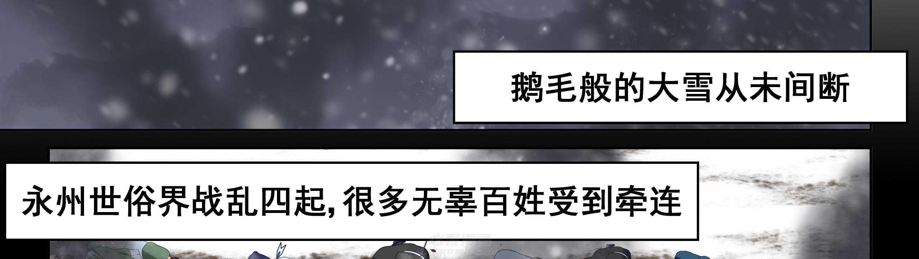 《天清》漫画最新章节第93话 93免费下拉式在线观看章节第【24】张图片