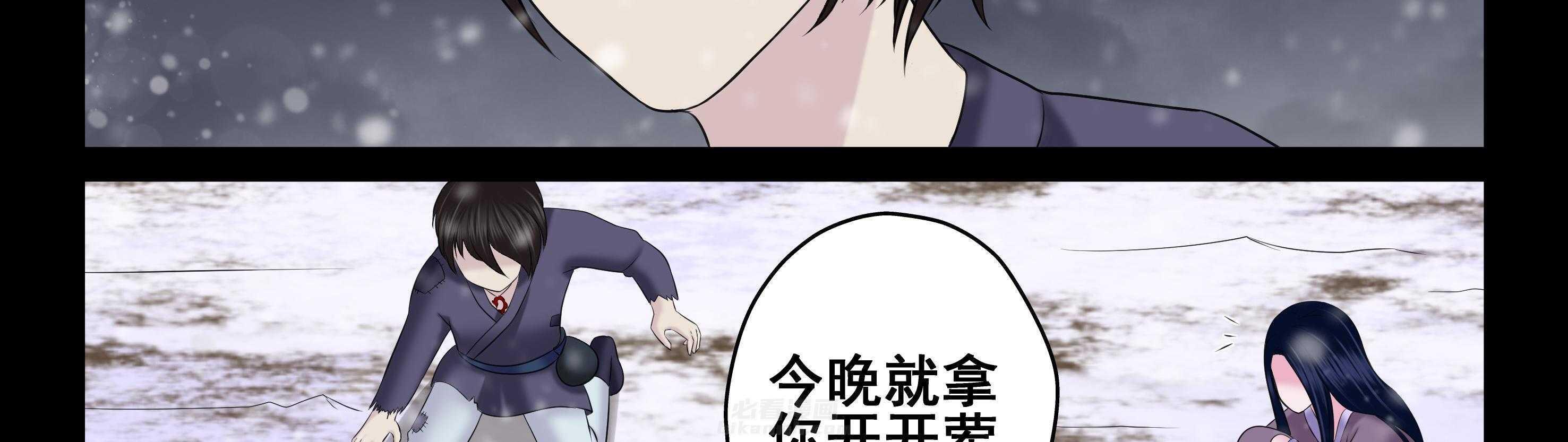 《天清》漫画最新章节第94话 94免费下拉式在线观看章节第【12】张图片