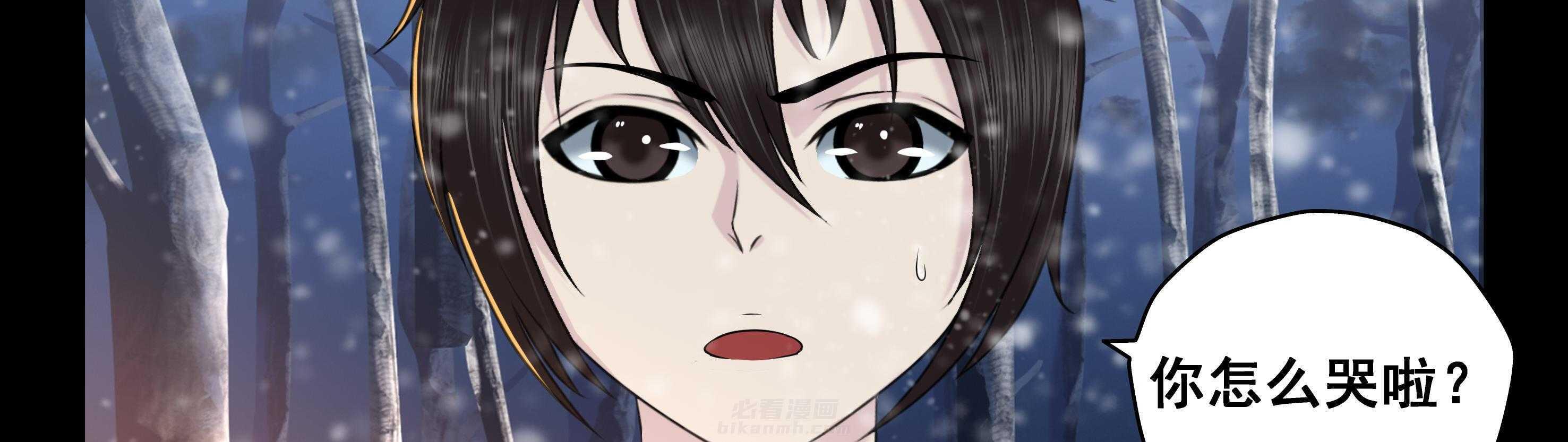 《天清》漫画最新章节第96话 96免费下拉式在线观看章节第【33】张图片