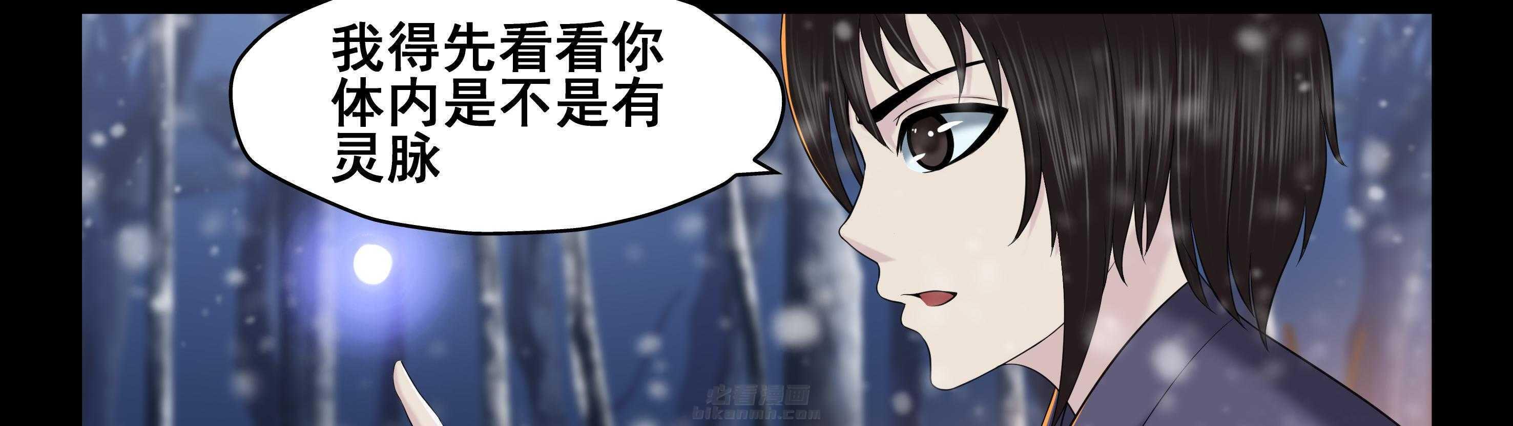 《天清》漫画最新章节第96话 96免费下拉式在线观看章节第【13】张图片