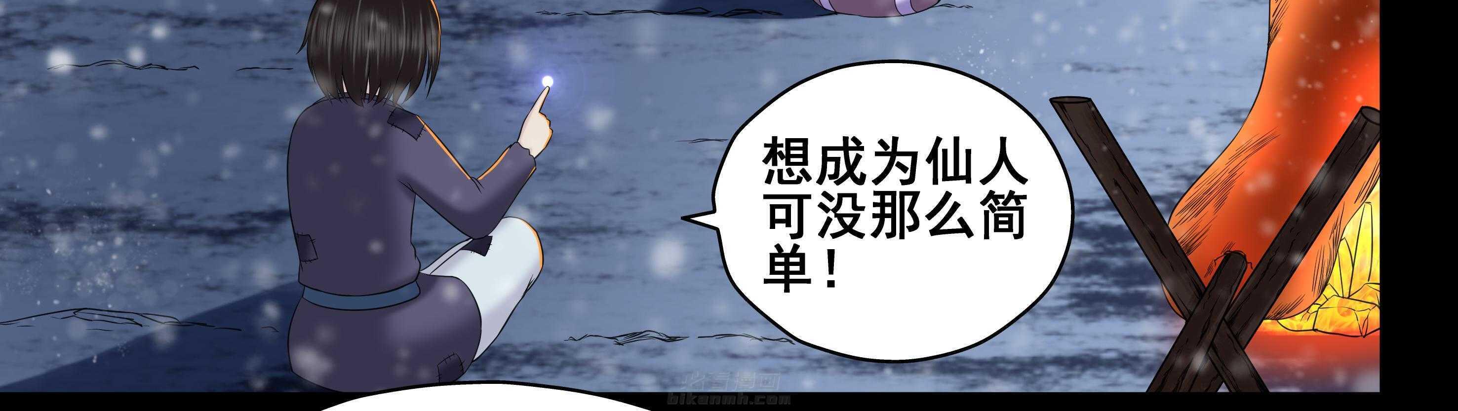 《天清》漫画最新章节第96话 96免费下拉式在线观看章节第【14】张图片