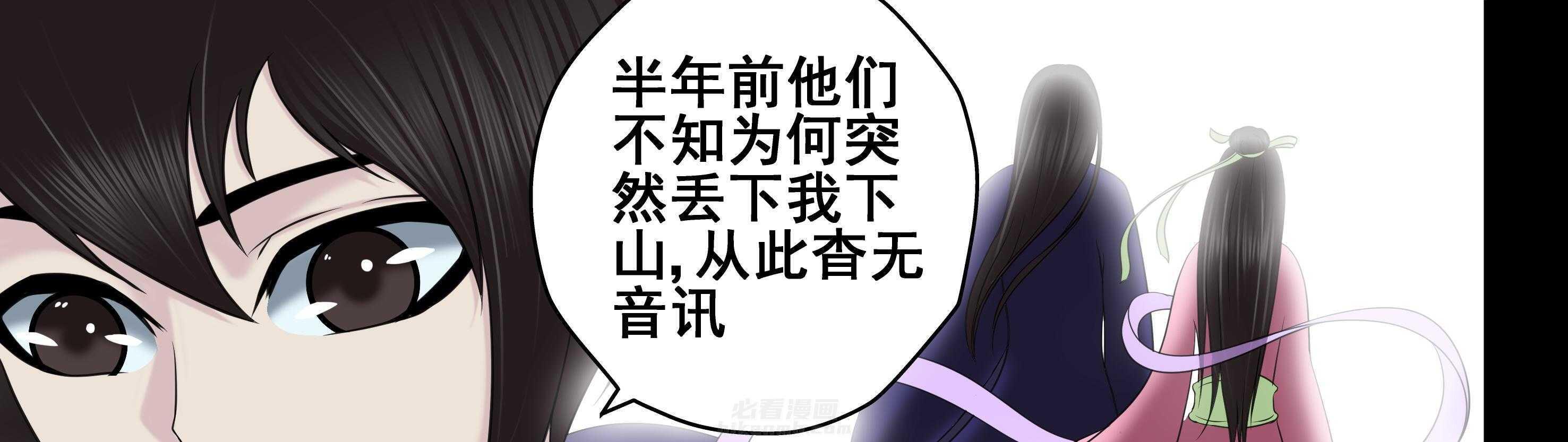 《天清》漫画最新章节第96话 96免费下拉式在线观看章节第【25】张图片