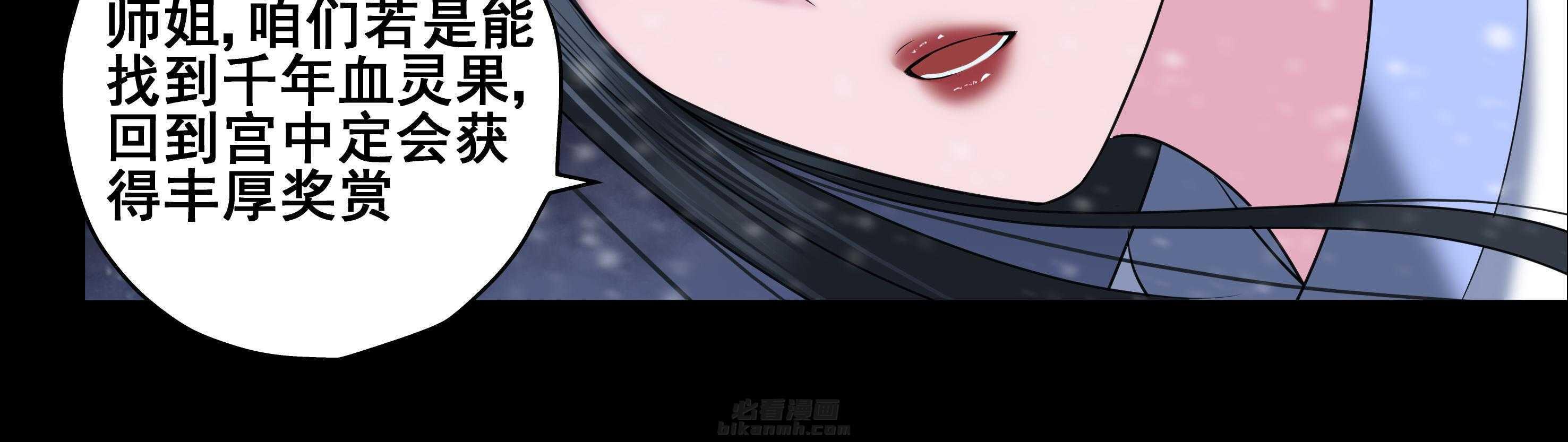 《天清》漫画最新章节第96话 96免费下拉式在线观看章节第【6】张图片