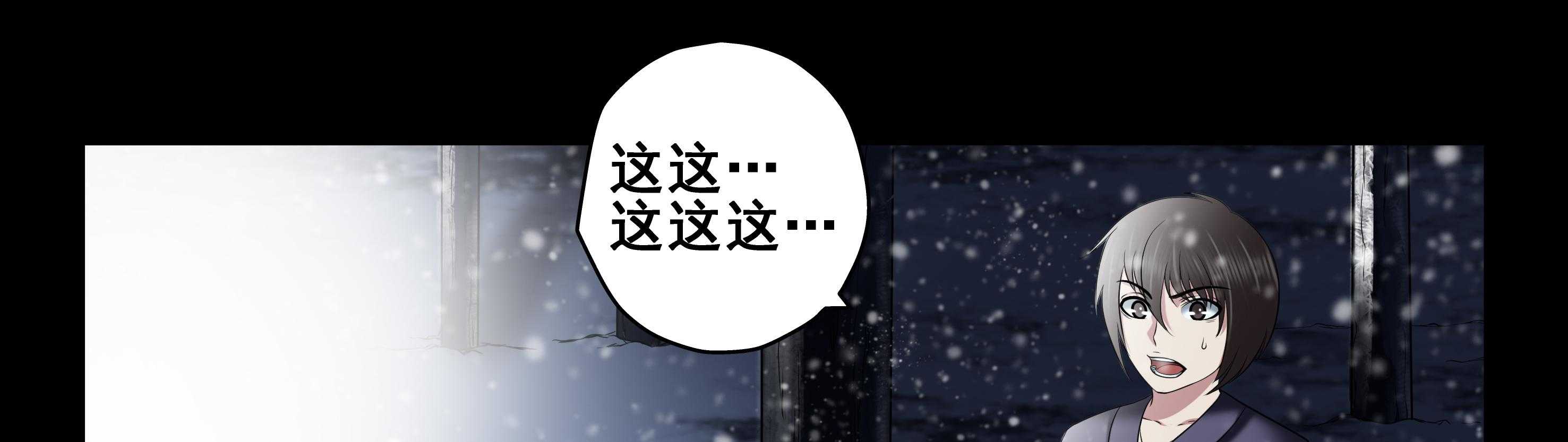 《天清》漫画最新章节第97话 97免费下拉式在线观看章节第【30】张图片