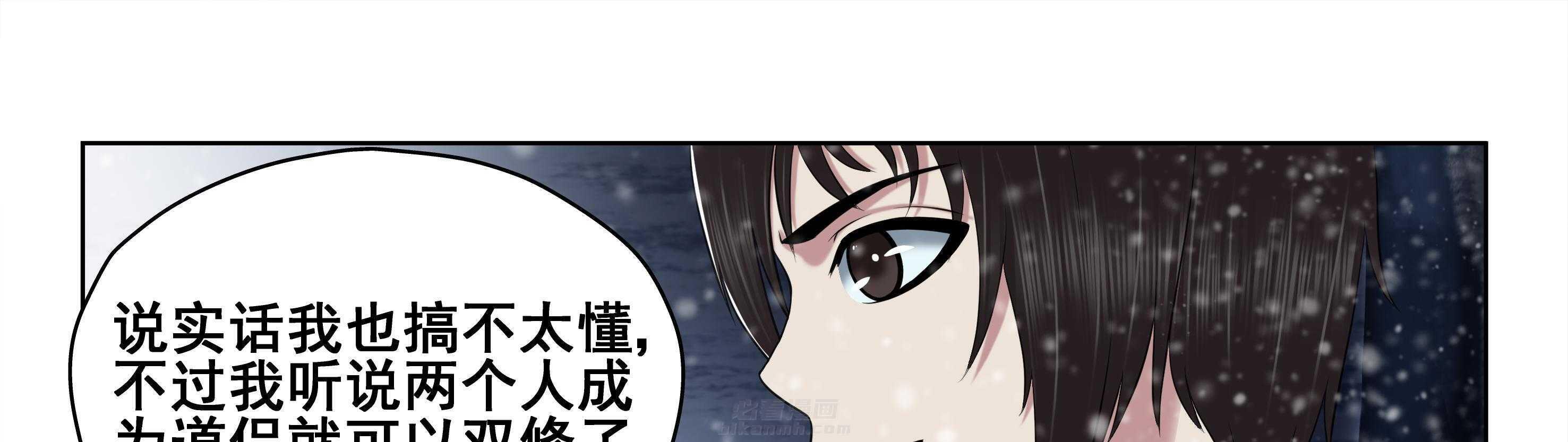 《天清》漫画最新章节第97话 97免费下拉式在线观看章节第【20】张图片