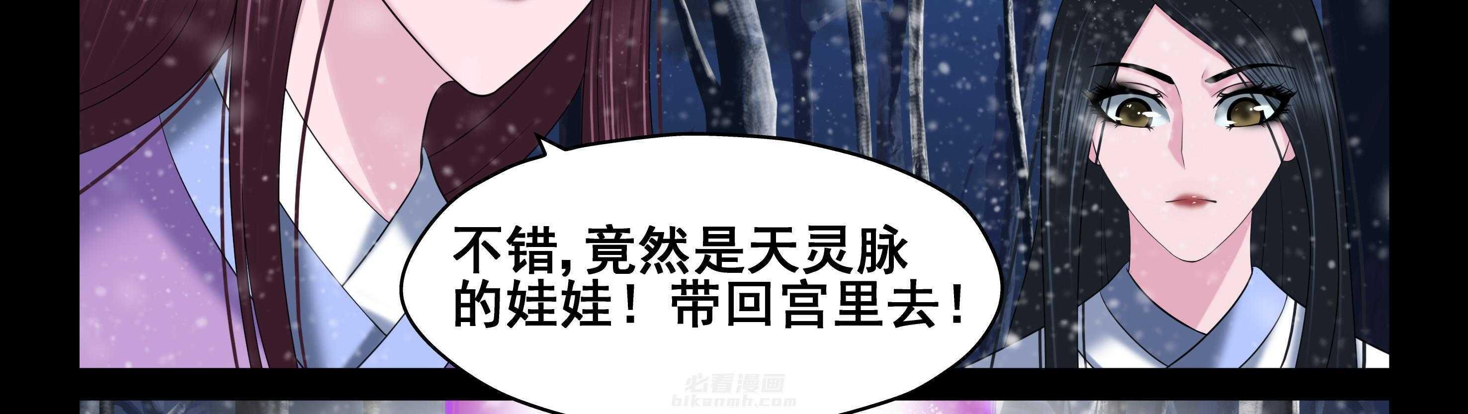 《天清》漫画最新章节第97话 97免费下拉式在线观看章节第【9】张图片