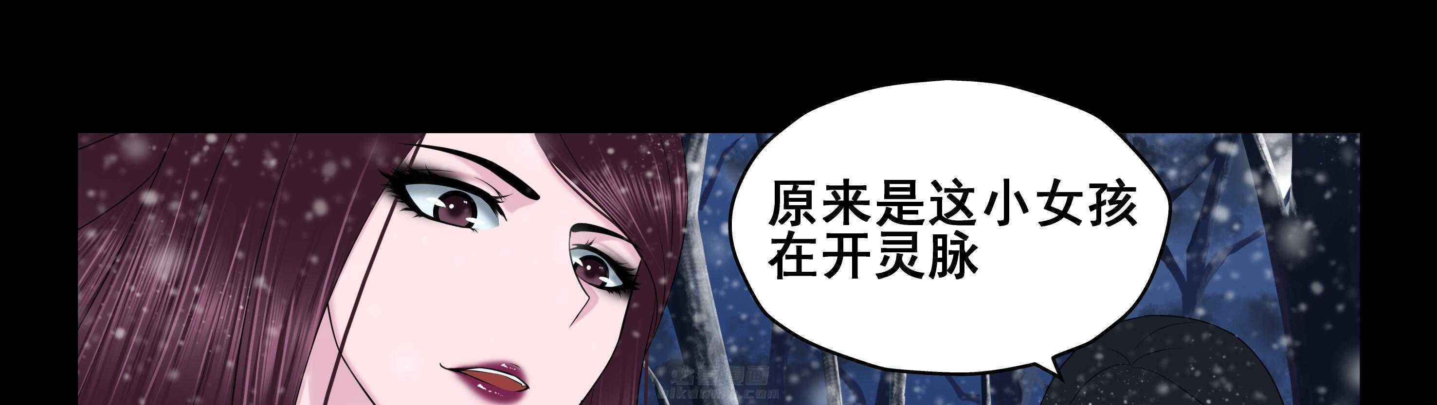 《天清》漫画最新章节第97话 97免费下拉式在线观看章节第【10】张图片