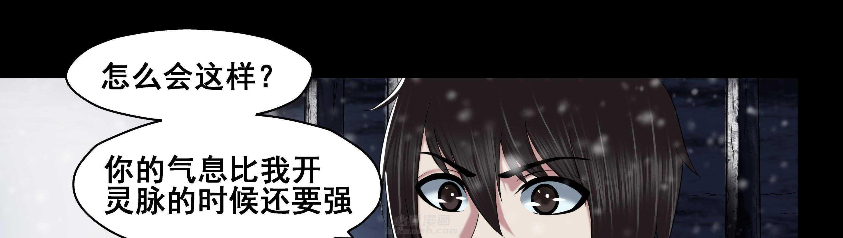 《天清》漫画最新章节第97话 97免费下拉式在线观看章节第【25】张图片