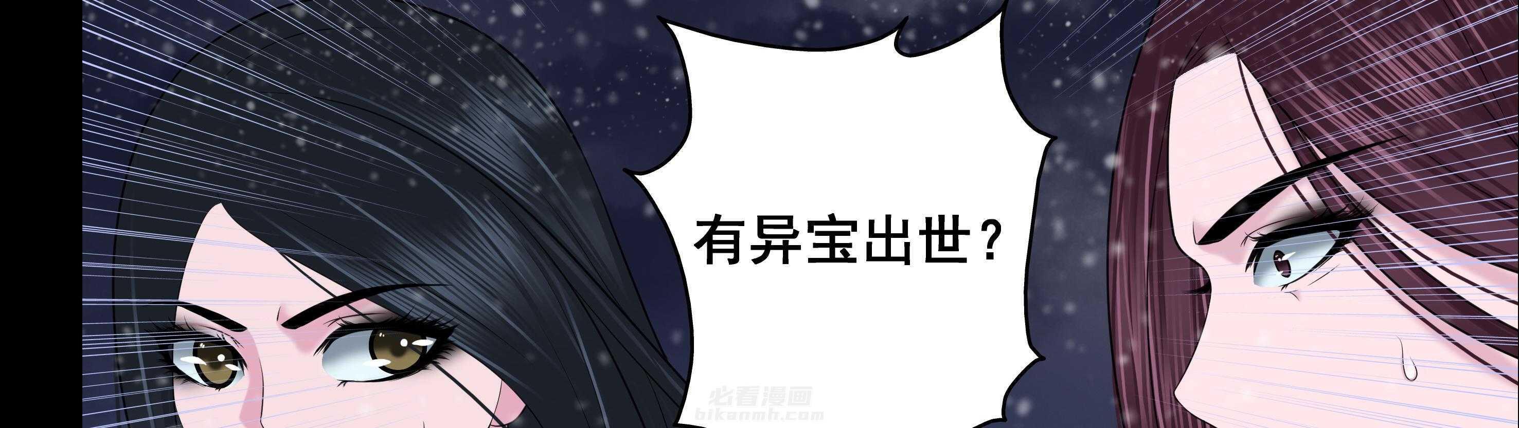 《天清》漫画最新章节第97话 97免费下拉式在线观看章节第【37】张图片