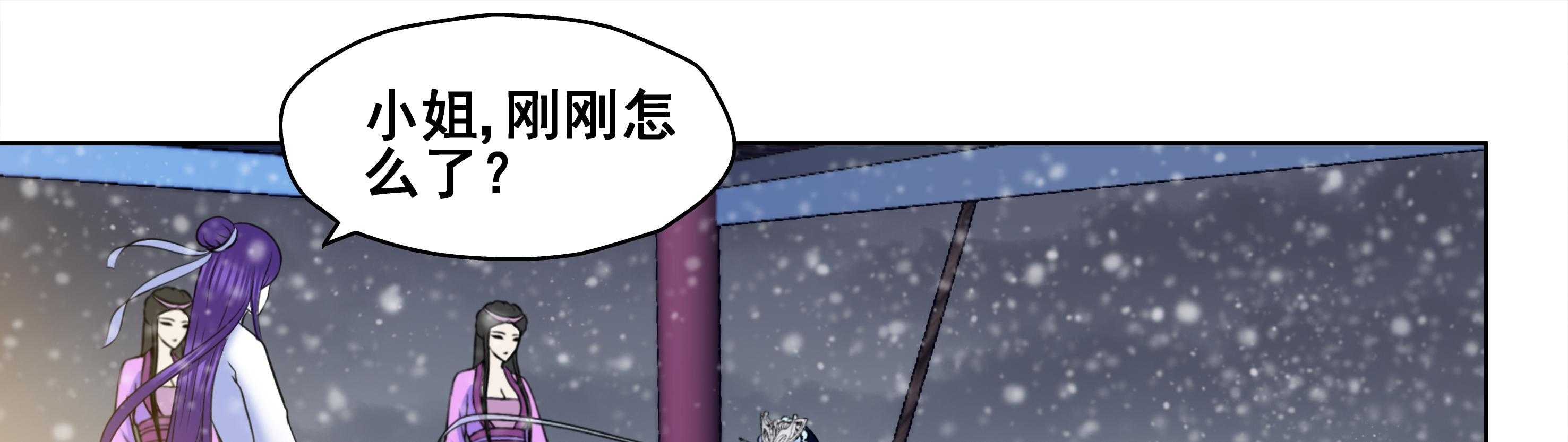 《天清》漫画最新章节第98话 98免费下拉式在线观看章节第【25】张图片