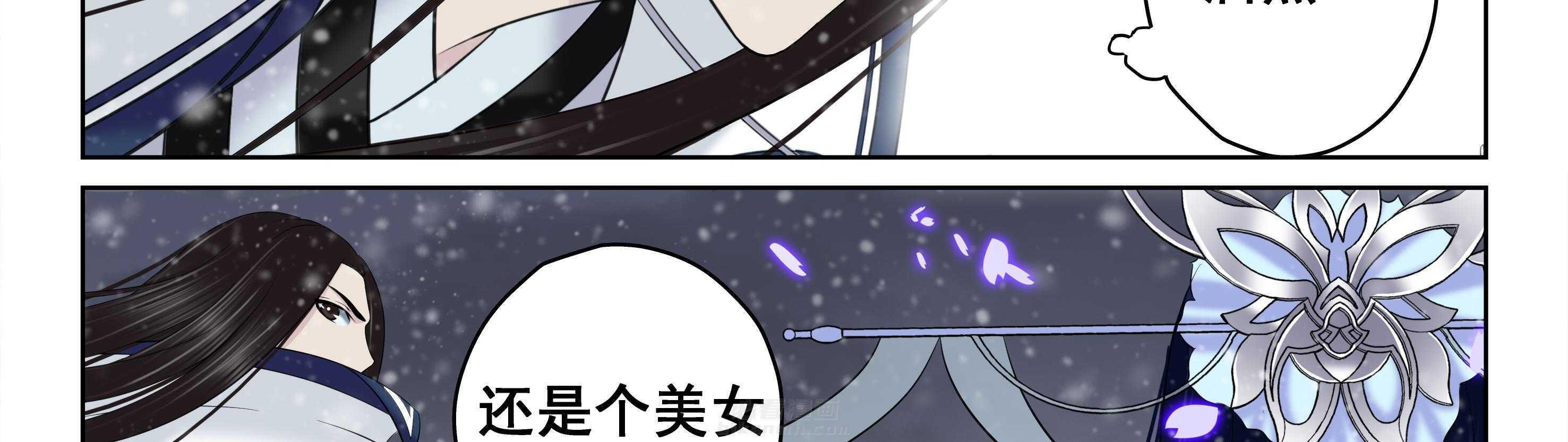 《天清》漫画最新章节第98话 98免费下拉式在线观看章节第【2】张图片