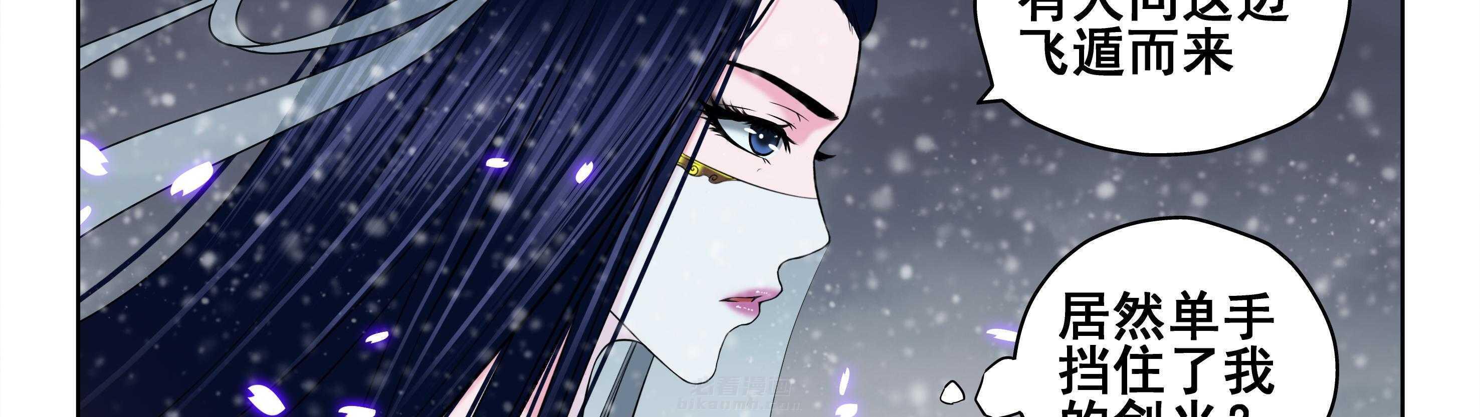 《天清》漫画最新章节第98话 98免费下拉式在线观看章节第【23】张图片