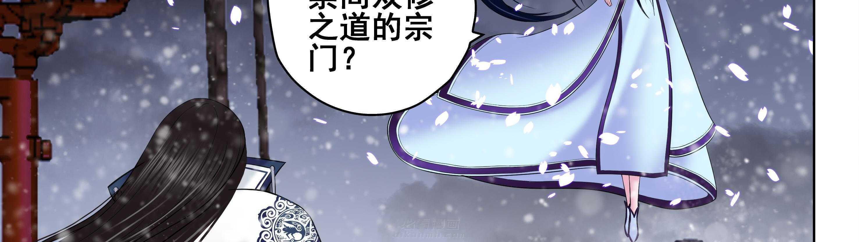 《天清》漫画最新章节第99话 99免费下拉式在线观看章节第【14】张图片