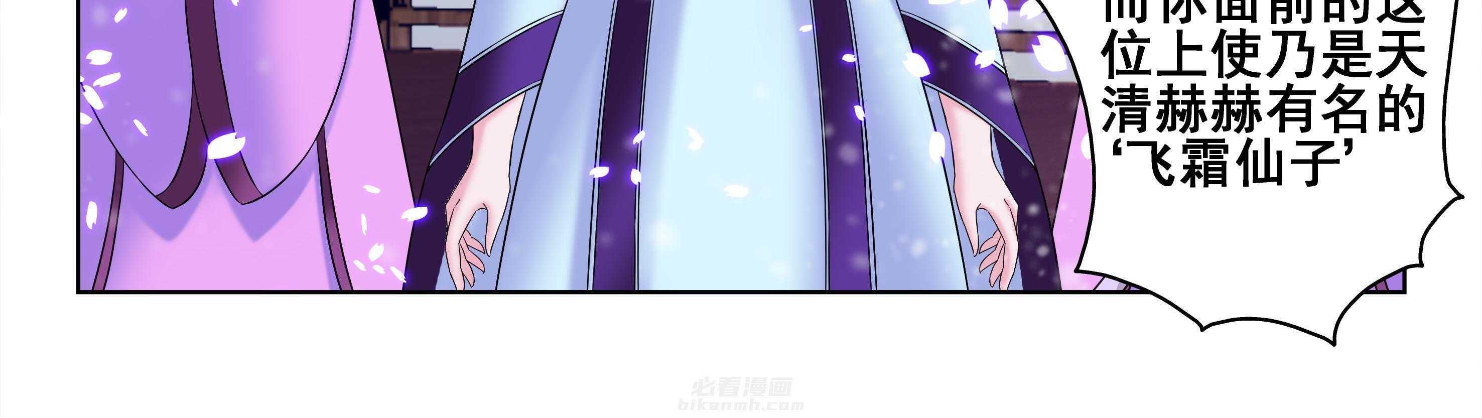 《天清》漫画最新章节第99话 99免费下拉式在线观看章节第【1】张图片