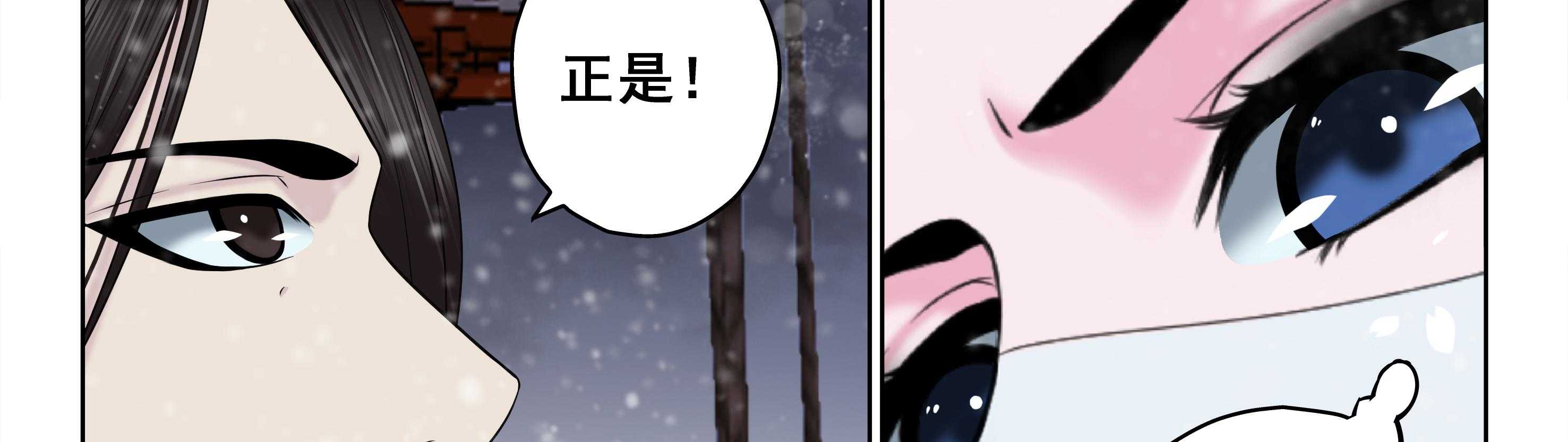 《天清》漫画最新章节第99话 99免费下拉式在线观看章节第【12】张图片