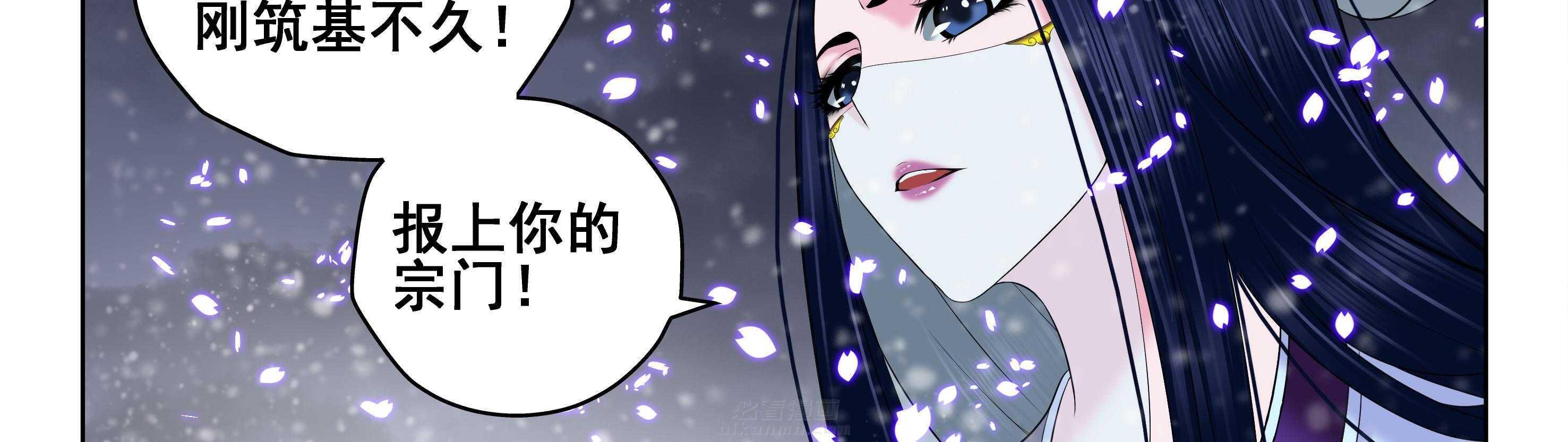 《天清》漫画最新章节第99话 99免费下拉式在线观看章节第【18】张图片