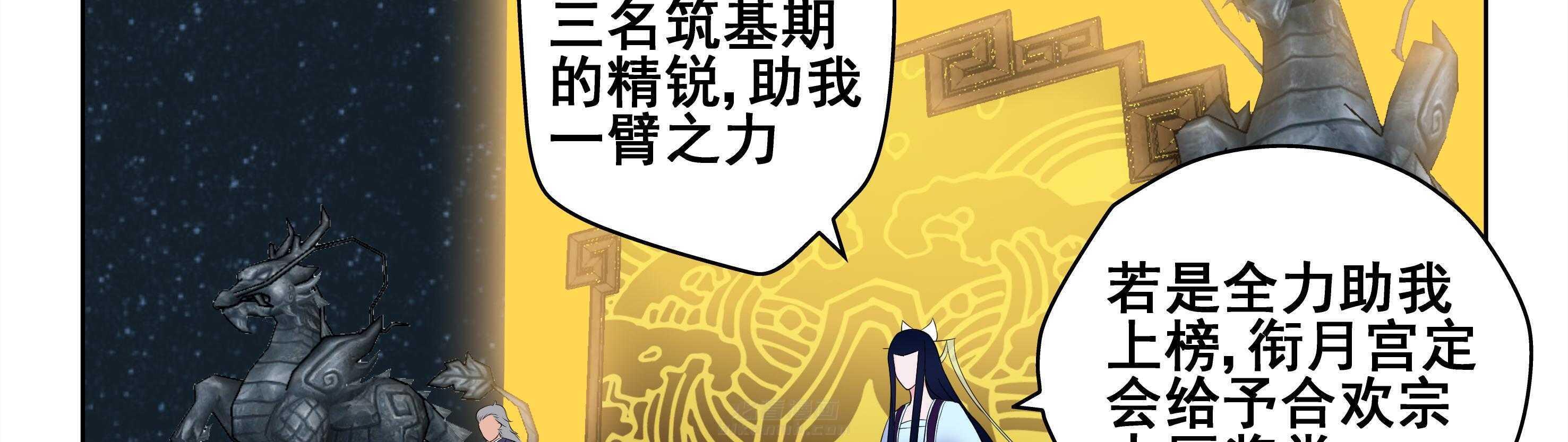 《天清》漫画最新章节第100话 100免费下拉式在线观看章节第【8】张图片