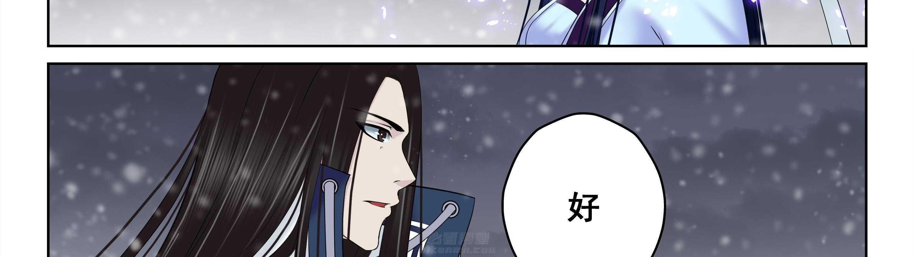 《天清》漫画最新章节第100话 100免费下拉式在线观看章节第【32】张图片