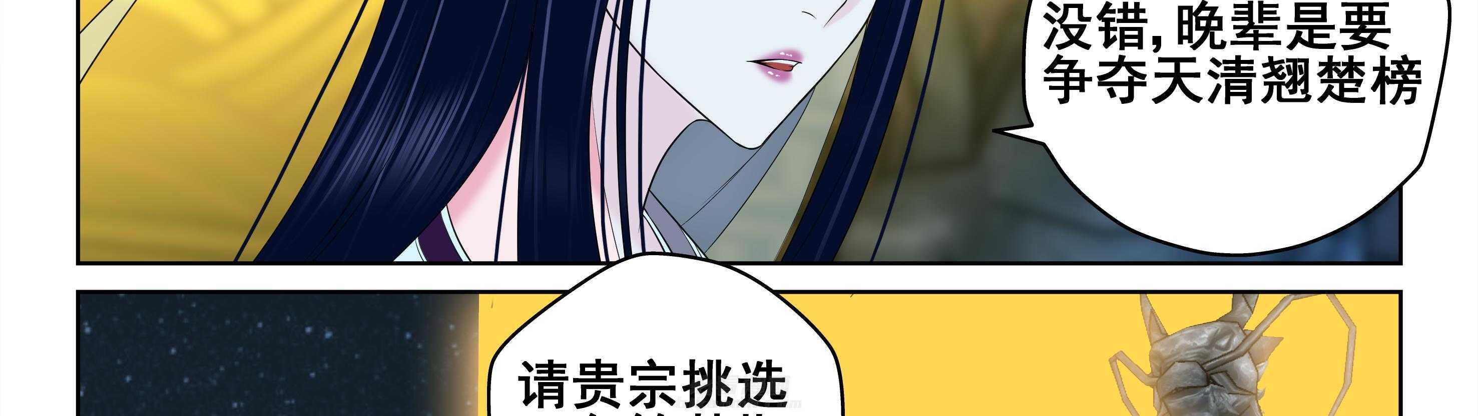 《天清》漫画最新章节第100话 100免费下拉式在线观看章节第【9】张图片