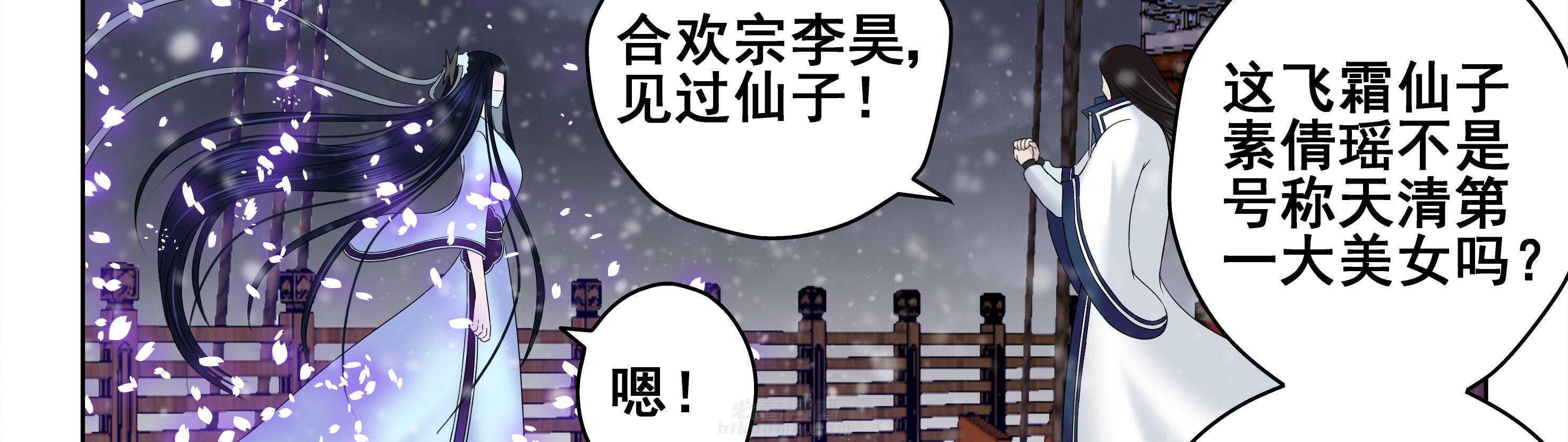 《天清》漫画最新章节第100话 100免费下拉式在线观看章节第【38】张图片