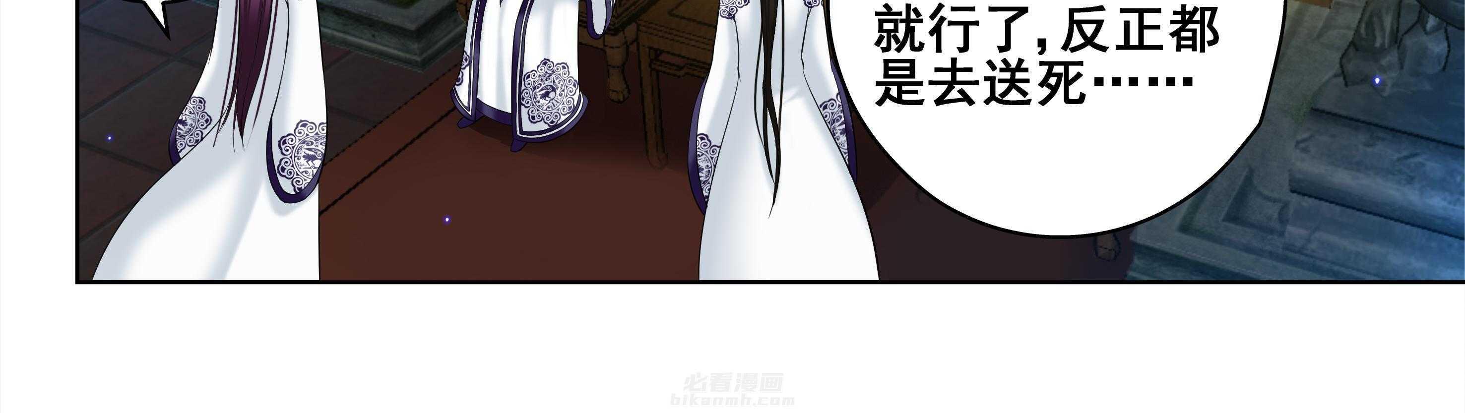 《天清》漫画最新章节第101话 101免费下拉式在线观看章节第【36】张图片