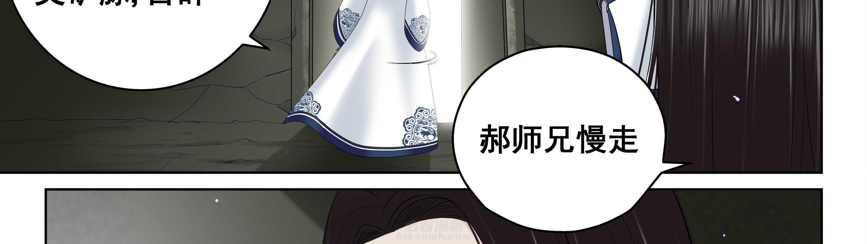 《天清》漫画最新章节第101话 101免费下拉式在线观看章节第【14】张图片