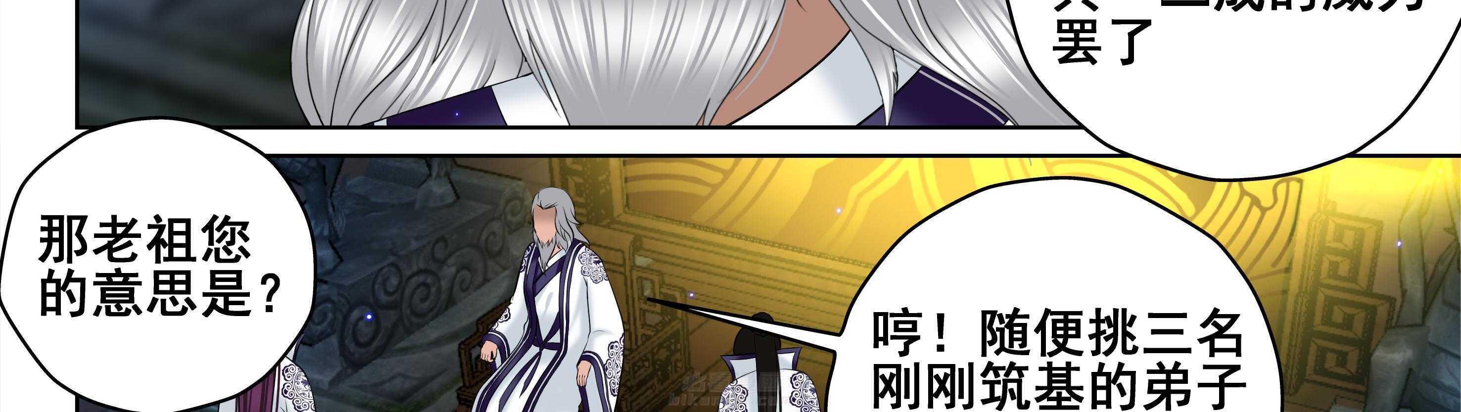 《天清》漫画最新章节第101话 101免费下拉式在线观看章节第【37】张图片