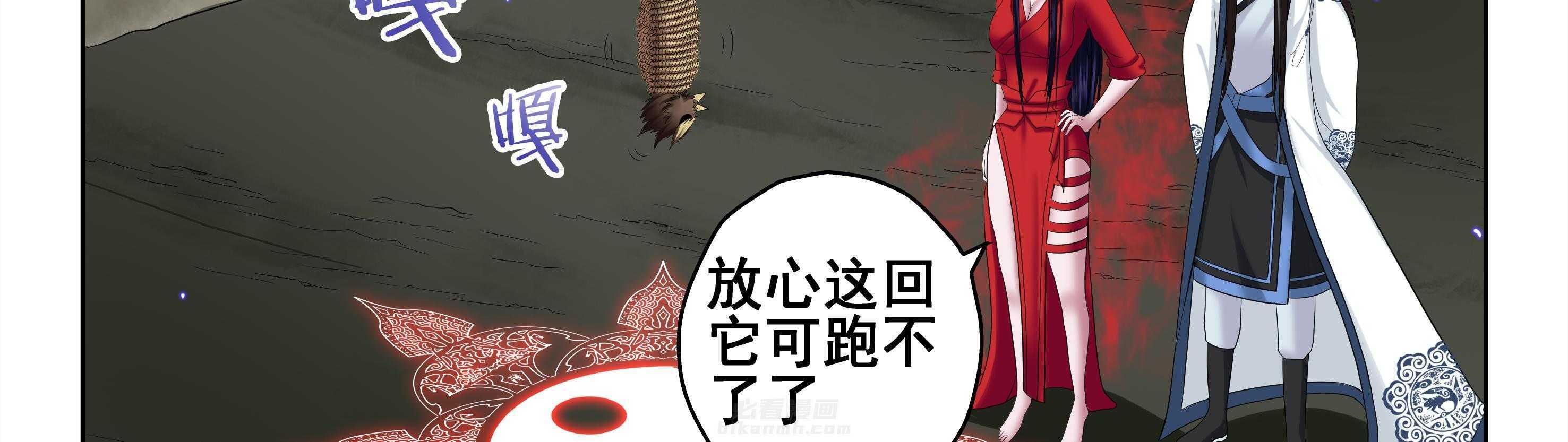 《天清》漫画最新章节第102话 102免费下拉式在线观看章节第【33】张图片