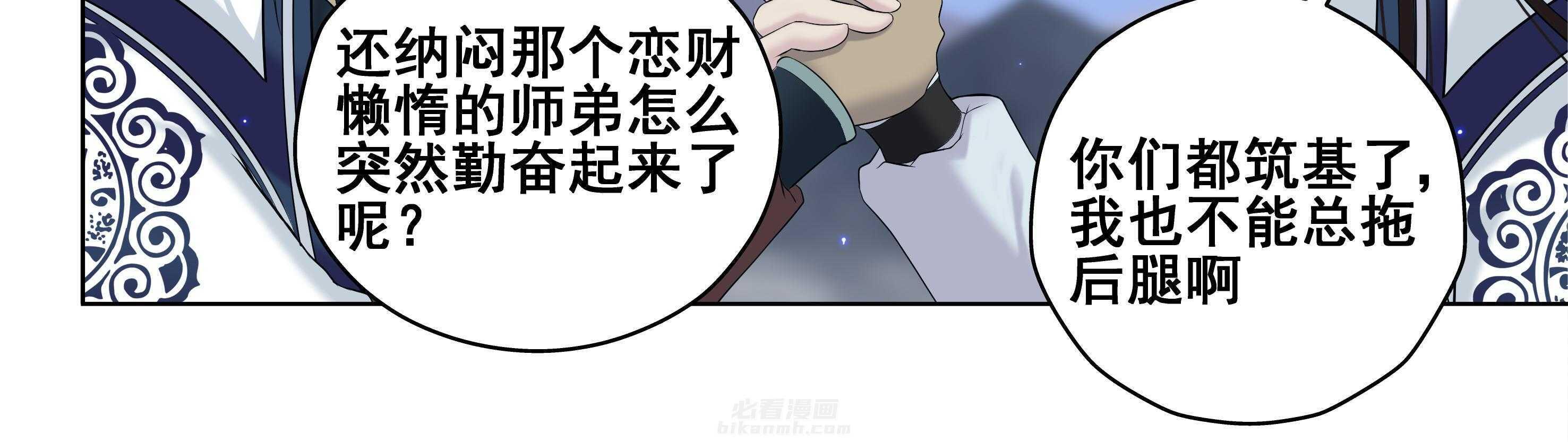 《天清》漫画最新章节第103话 103免费下拉式在线观看章节第【11】张图片