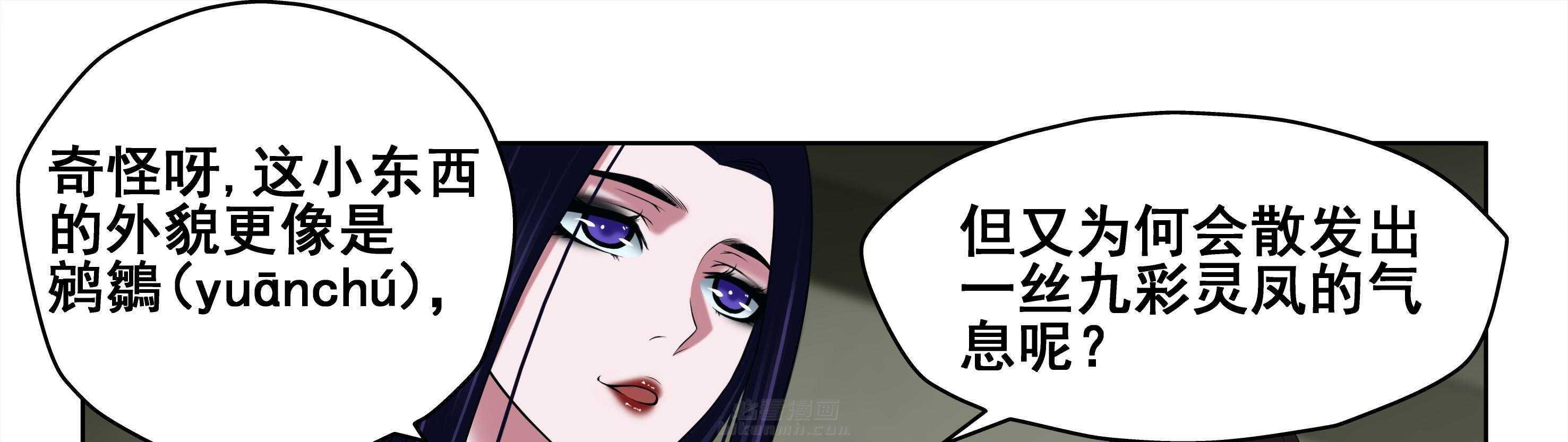 《天清》漫画最新章节第103话 103免费下拉式在线观看章节第【40】张图片