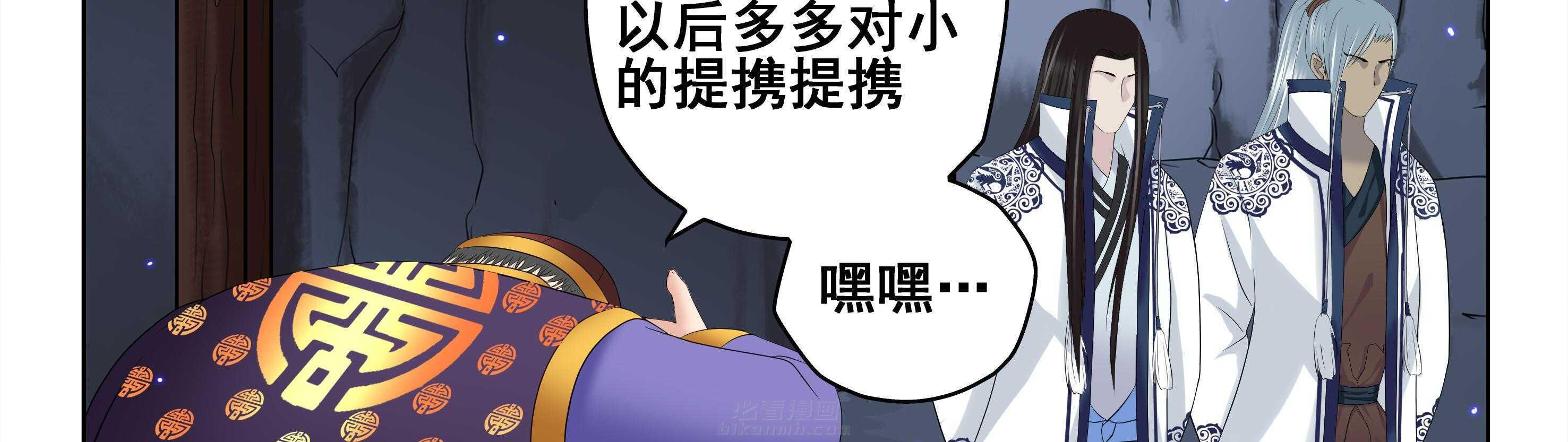 《天清》漫画最新章节第104话 104免费下拉式在线观看章节第【28】张图片