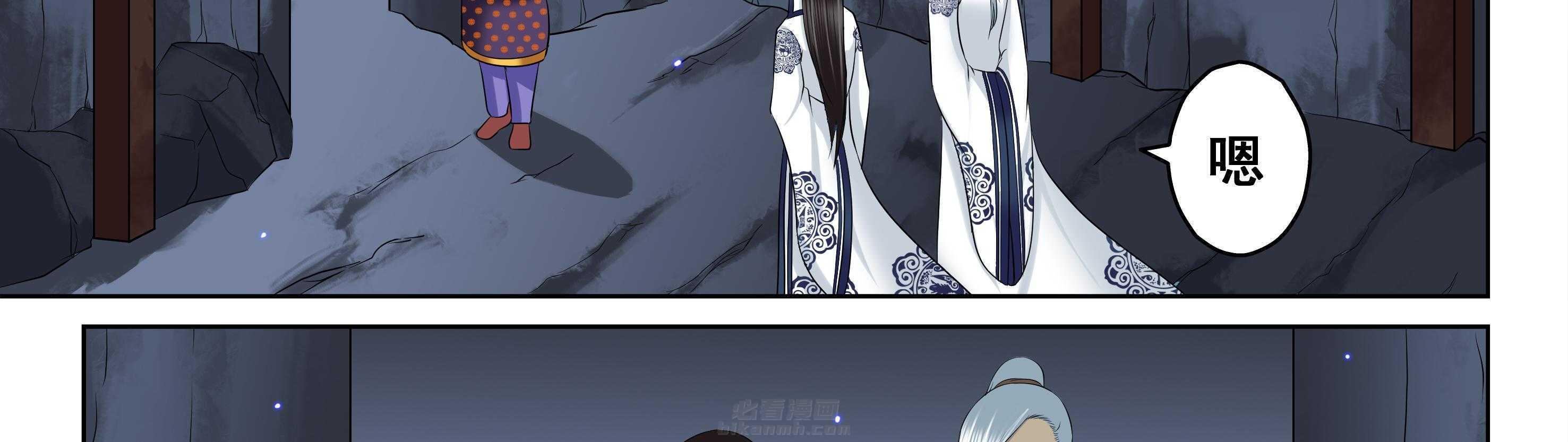 《天清》漫画最新章节第104话 104免费下拉式在线观看章节第【24】张图片