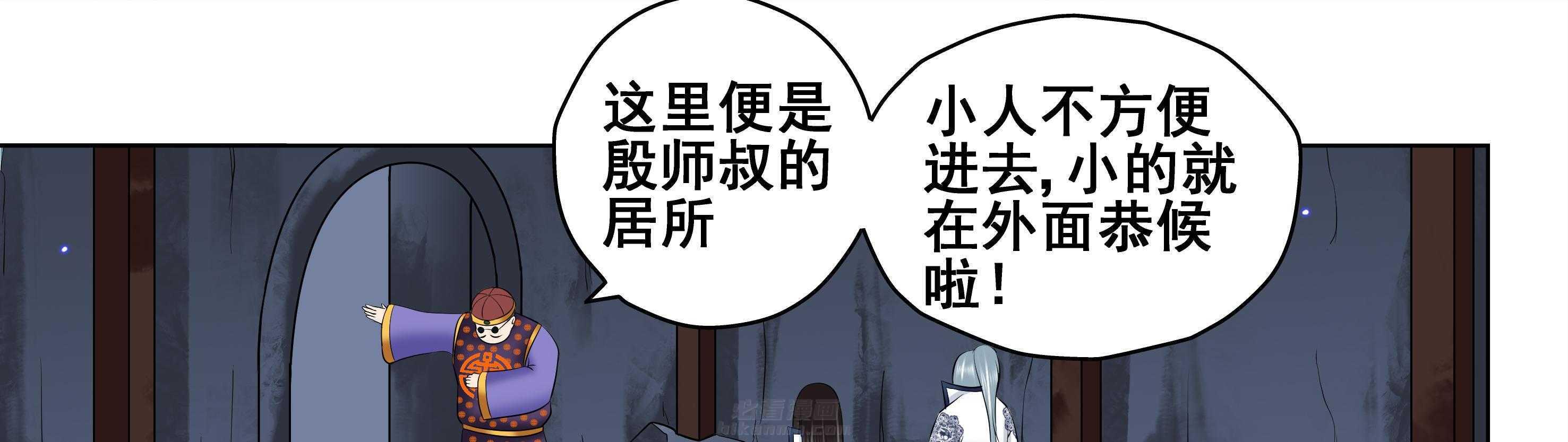 《天清》漫画最新章节第104话 104免费下拉式在线观看章节第【25】张图片