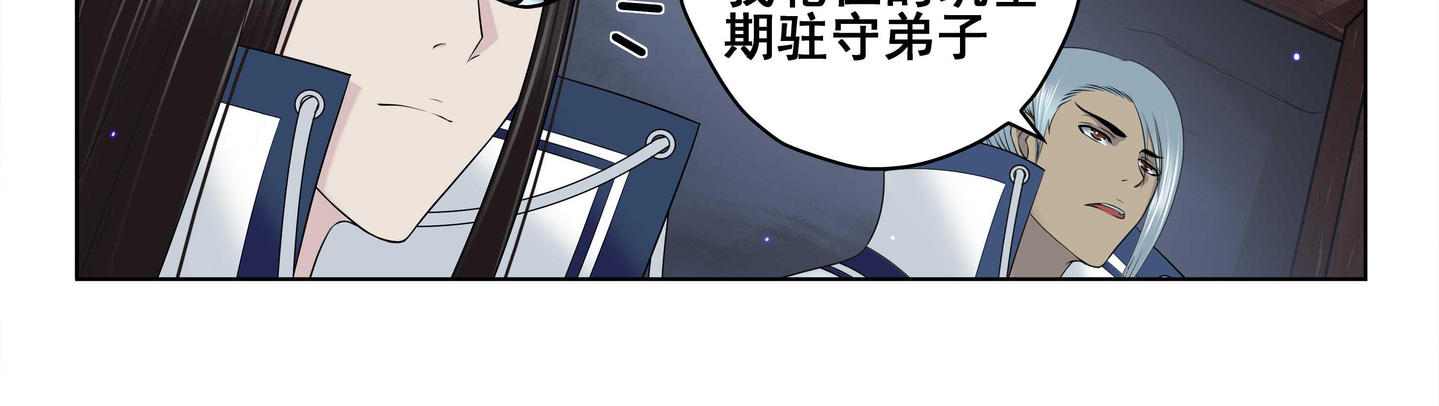 《天清》漫画最新章节第104话 104免费下拉式在线观看章节第【31】张图片