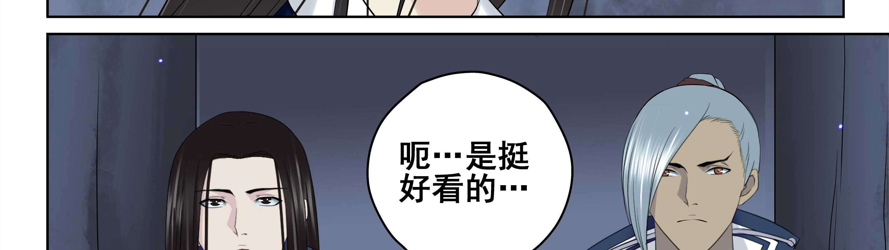 《天清》漫画最新章节第104话 104免费下拉式在线观看章节第【7】张图片