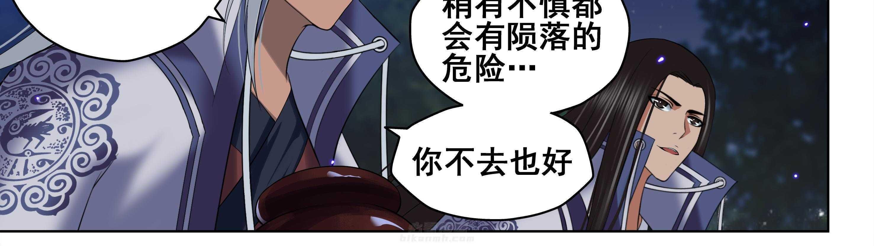 《天清》漫画最新章节第105话 105免费下拉式在线观看章节第【24】张图片