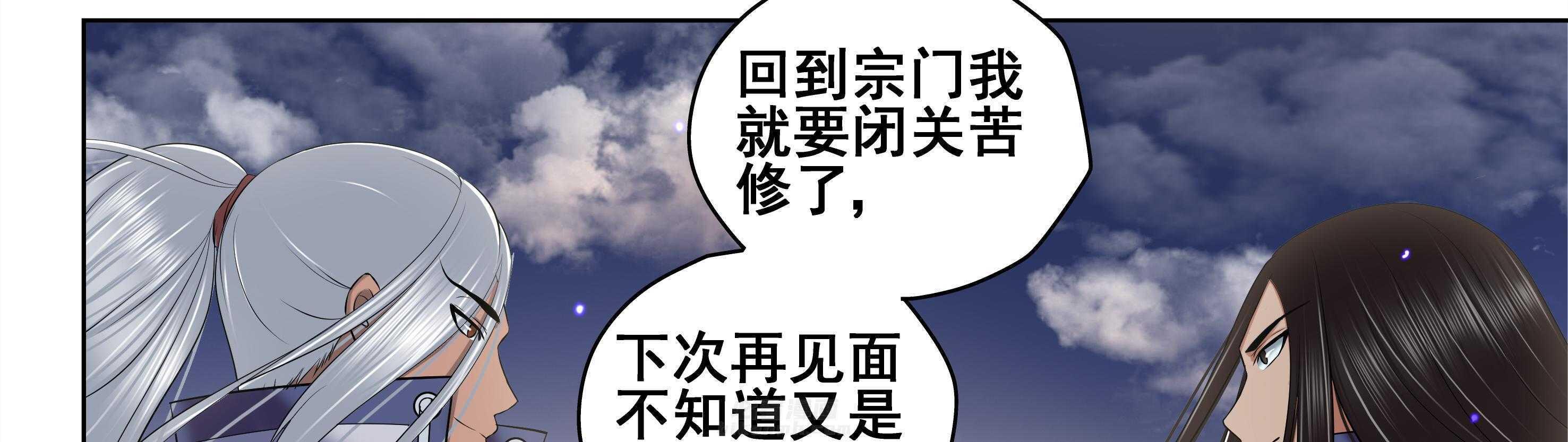 《天清》漫画最新章节第105话 105免费下拉式在线观看章节第【18】张图片