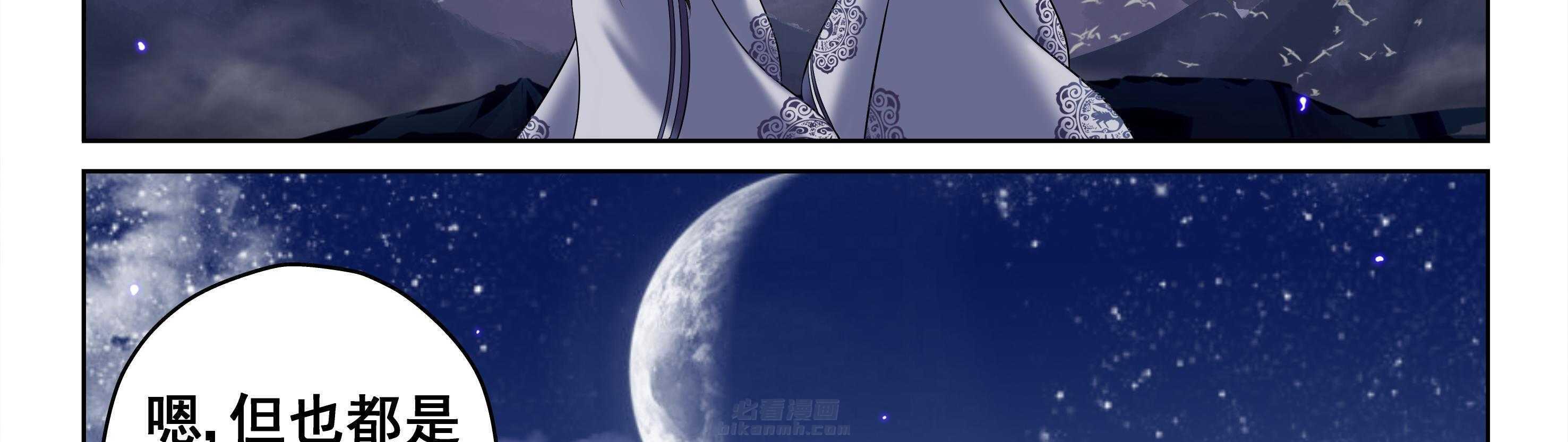 《天清》漫画最新章节第105话 105免费下拉式在线观看章节第【32】张图片