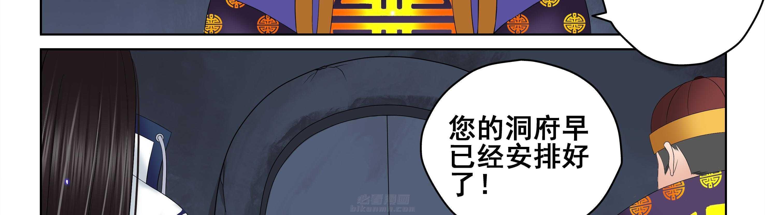 《天清》漫画最新章节第106话 106免费下拉式在线观看章节第【32】张图片