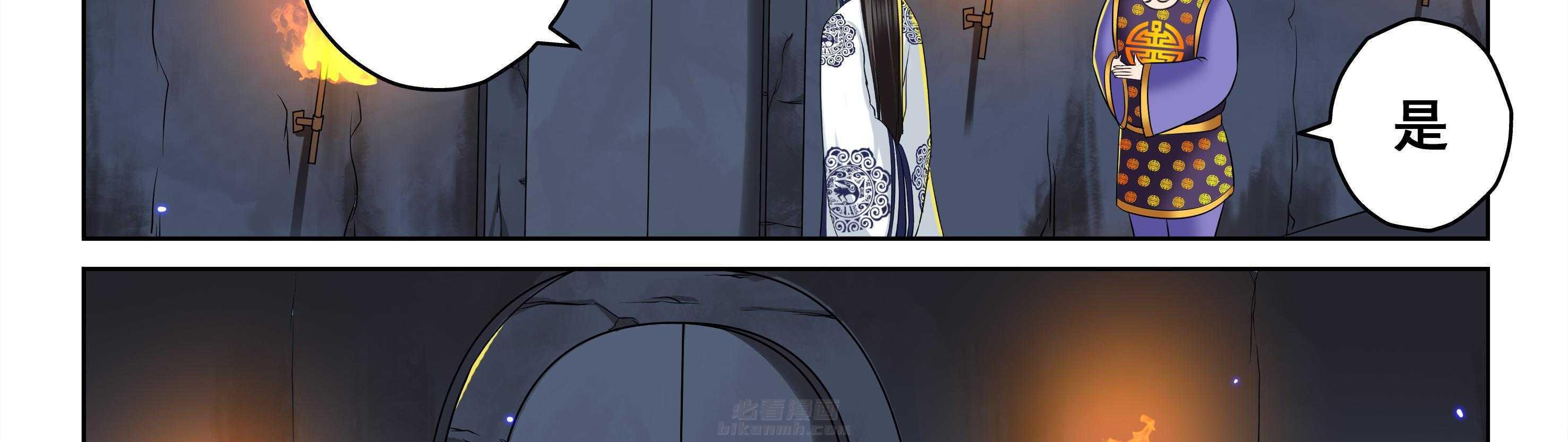 《天清》漫画最新章节第106话 106免费下拉式在线观看章节第【29】张图片