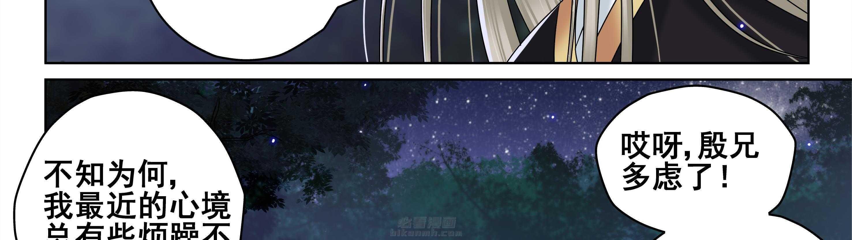 《天清》漫画最新章节第107话 107免费下拉式在线观看章节第【37】张图片