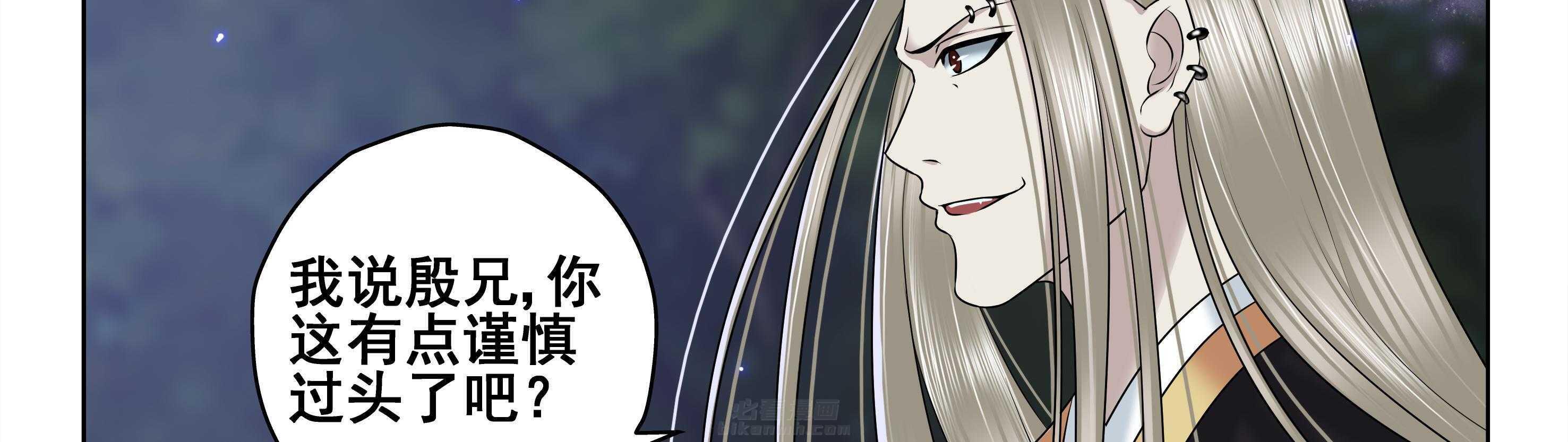 《天清》漫画最新章节第107话 107免费下拉式在线观看章节第【38】张图片