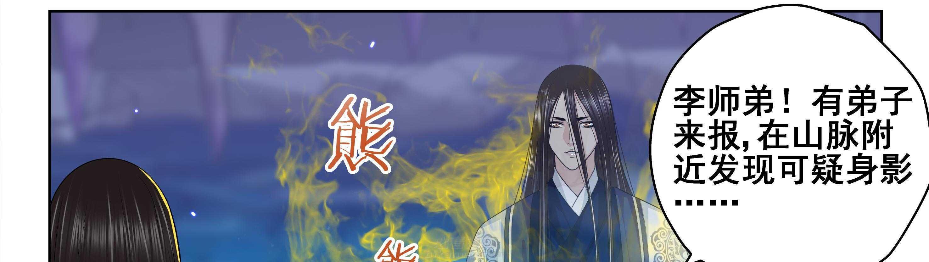 《天清》漫画最新章节第107话 107免费下拉式在线观看章节第【12】张图片