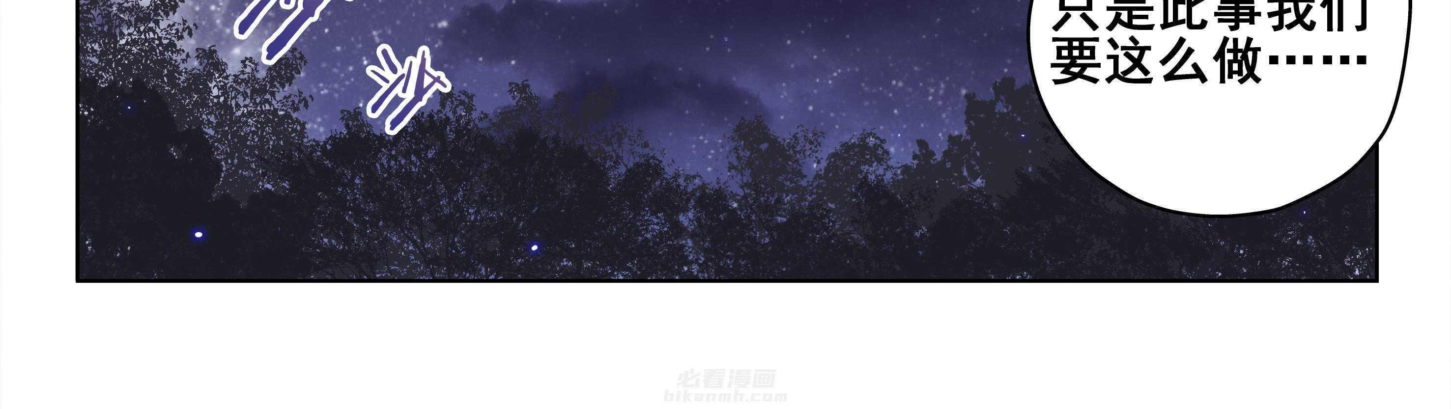 《天清》漫画最新章节第107话 107免费下拉式在线观看章节第【31】张图片